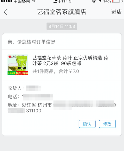 免费试用啦：官方|自动催付/核址/退货
