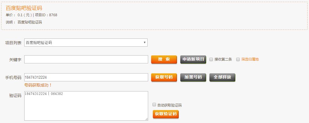 管用！贴吧引流套路，一张图获得上千男粉！
