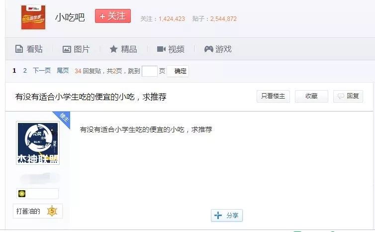 易吸粉的美食项目，让收益成为你的盘中餐！
