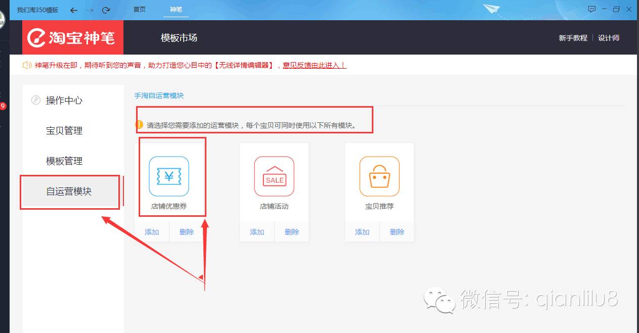 【鹿人说】美工设计我不懂，我学行吗？（手机无线装修技巧答疑）