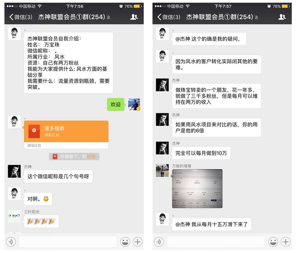 风水项目有多赚钱，能月入百万？