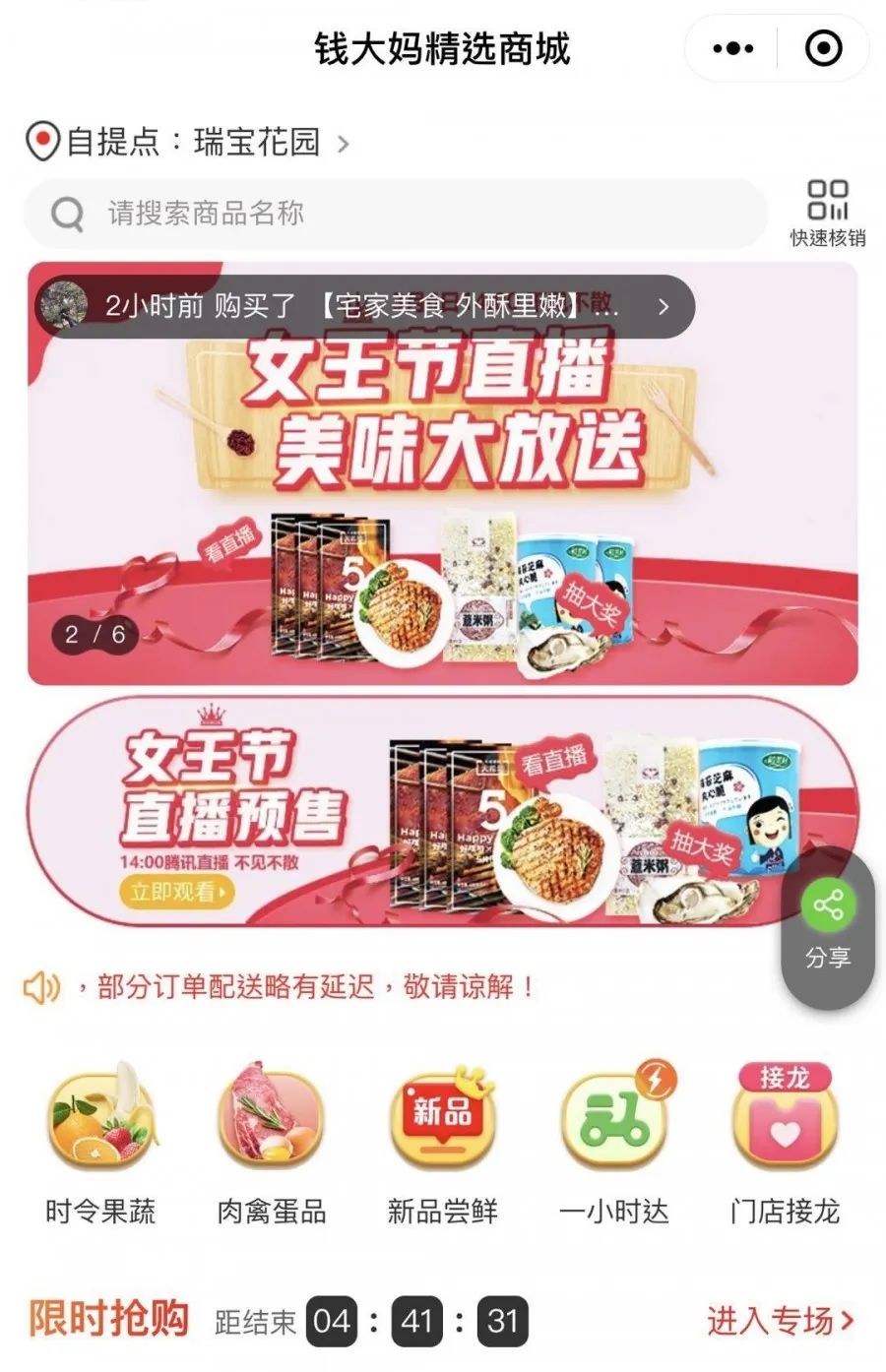 重磅！钱大妈三月重庆开城，谊品生鲜迎劲敌