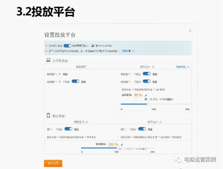 直通车新手养成记！