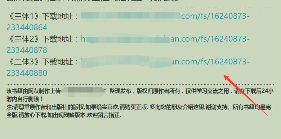精准粉和钱可以兼得！被人忽视博客电子书项目！