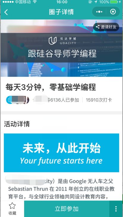 新版打卡项目！精准引流和变现，它都能做到！