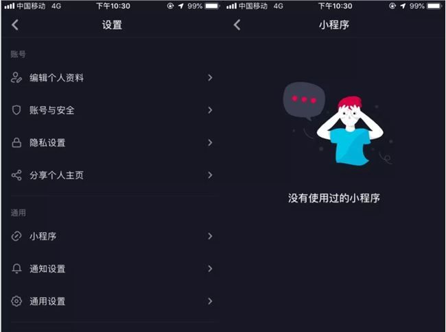 抖音也要做小程序？微信可能真的慌了