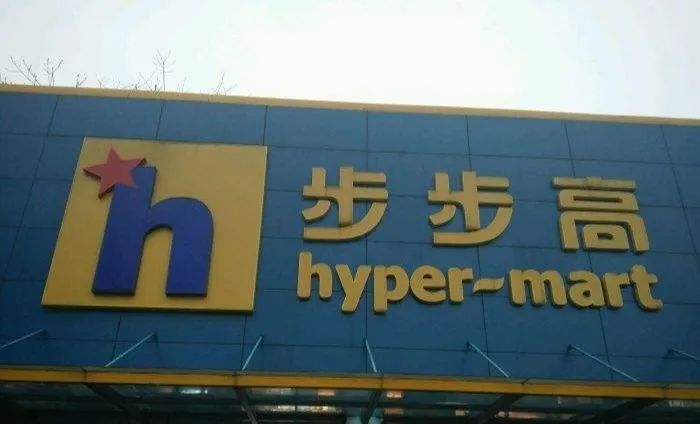 肉搏战！步步高杀入社区团购，对标兴盛优选，步步惊心