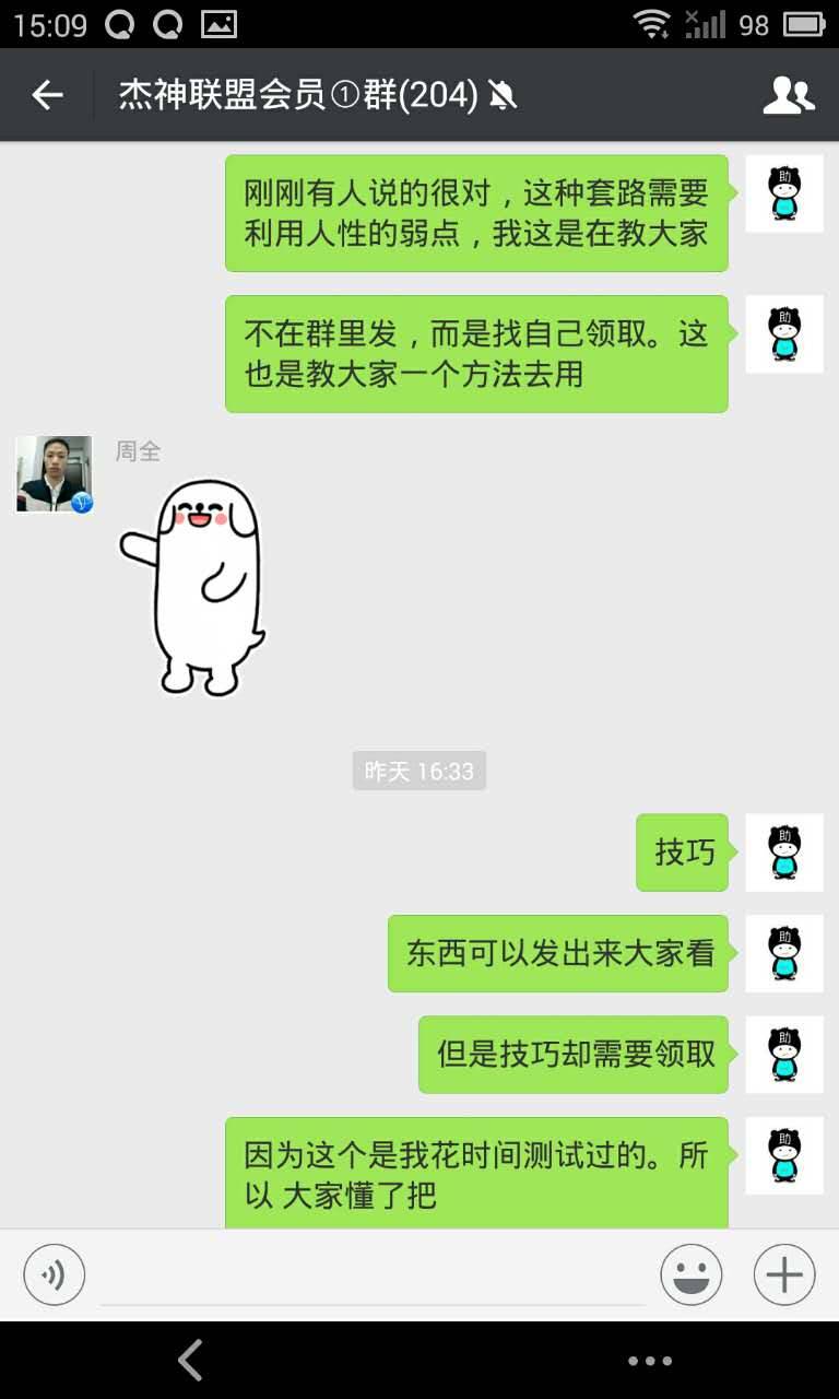 引流赚钱，CPA暴利项目实操分享！