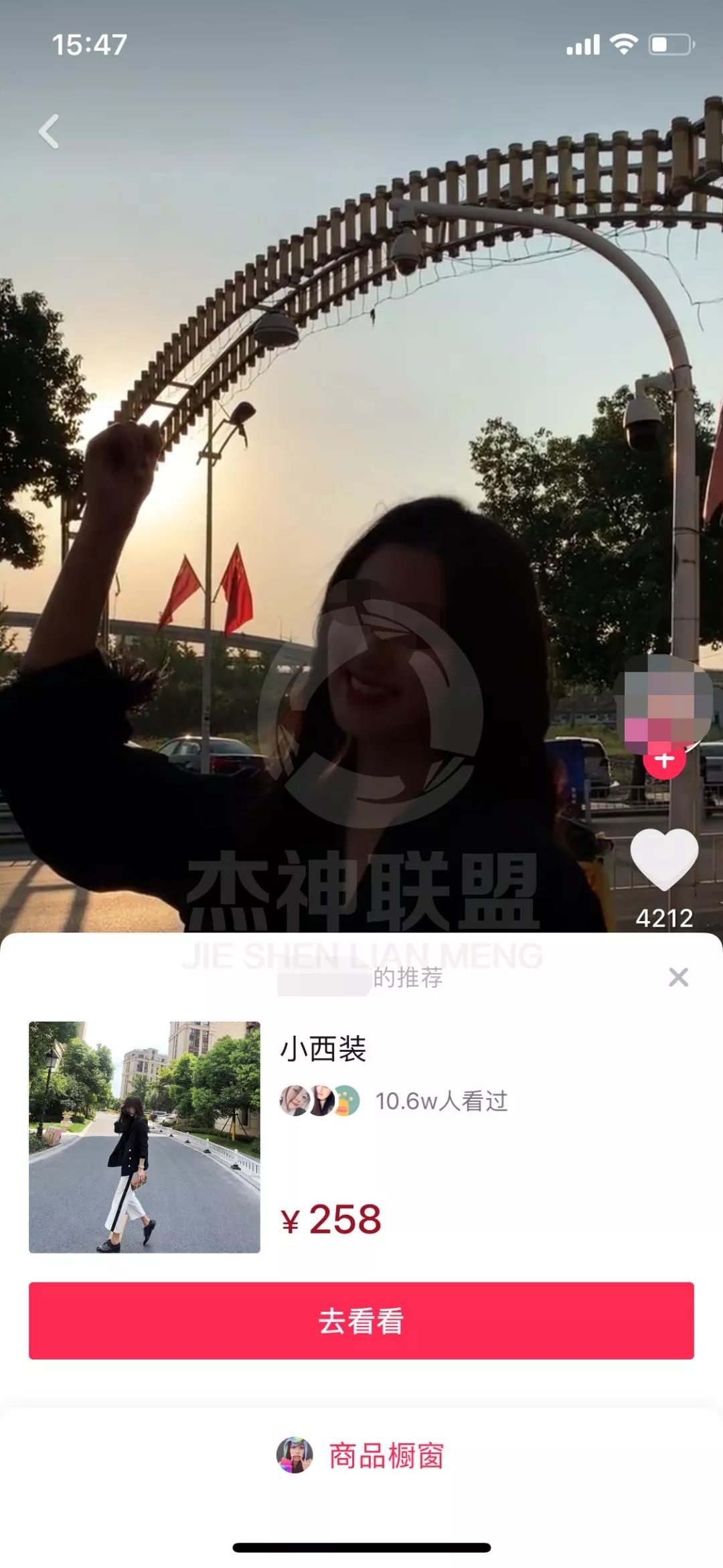 抖音购物车有人这样玩，用50元爆炸销量！