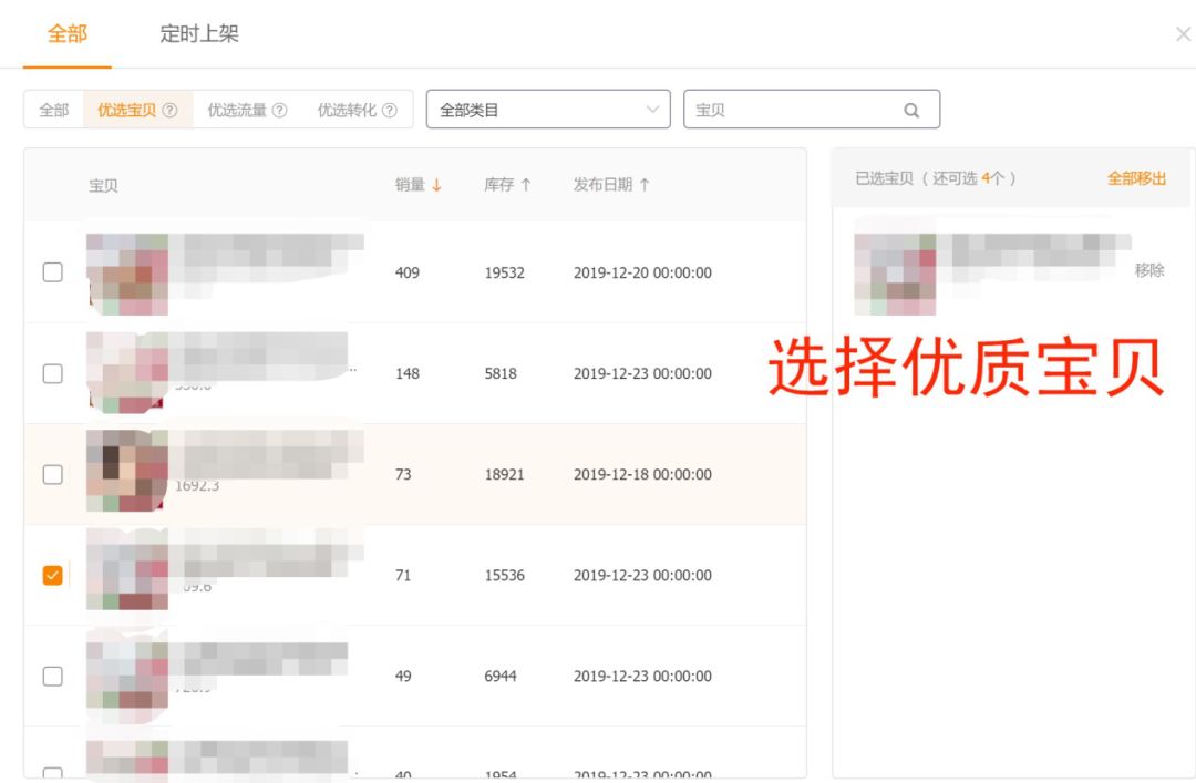 【超级干货】直通车质量分的全面解析下篇