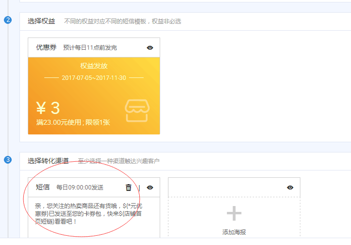 【鹿人说】按照这个办法做，1天就能让你的转化率提升3倍！