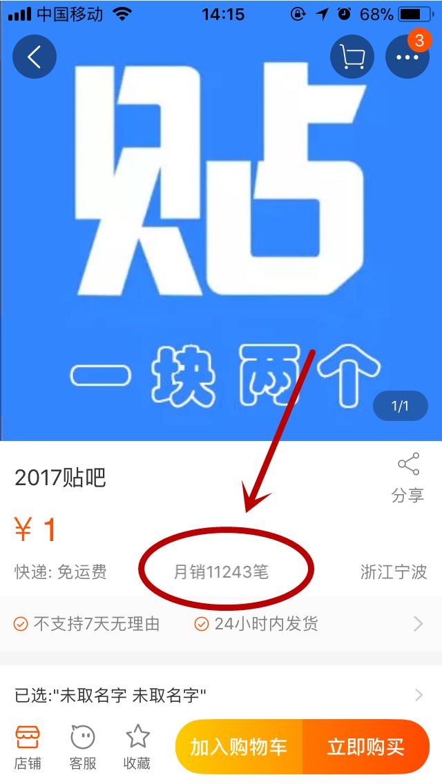 管用！贴吧引流套路，一张图获得上千男粉！