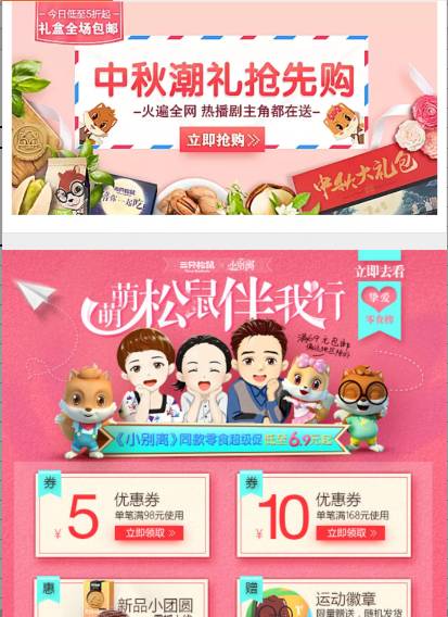 【鹿人说】无线端产品布局与流量布局