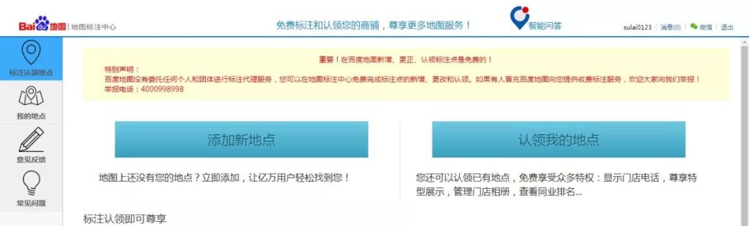 商机无处不在，地图上的金矿等待开发！