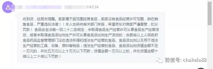 京东严查以及易被恶意下单的问题总结
