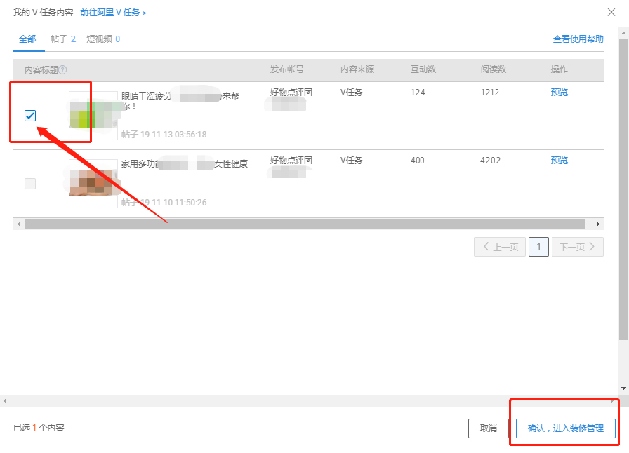 【超级干货】活动前必备的转化神器——好物点评