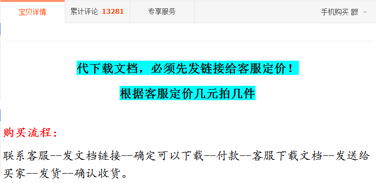 成本小生意造就万元商机，文库代下让你赚得轻松写意！"