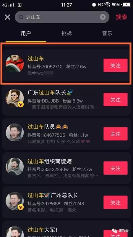利用抖音两大超强军团引流，插科打诨也能赚大钱！