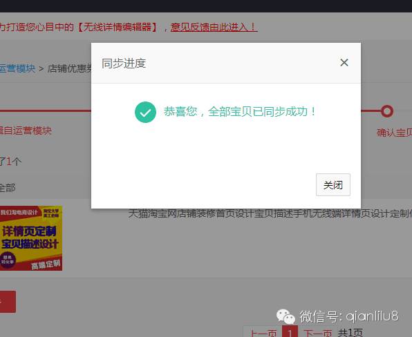 【鹿人说】美工设计我不懂，我学行吗？（手机无线装修技巧答疑）