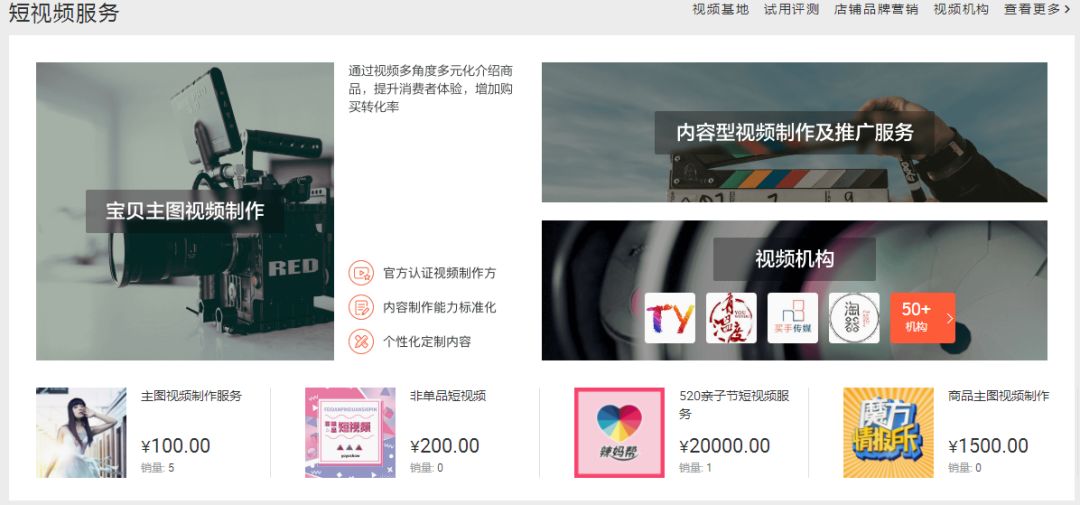 门槛入驻，用微淘号打造你的内容电商！"