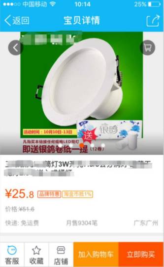 【鹿人说】如何用淘客做到月销上万