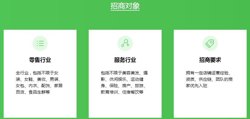 微信“微选”0成本入驻开启，9亿用户等你开店！
