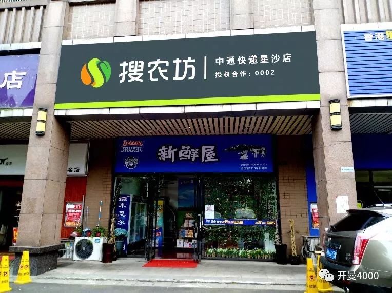 刚刚，大润发宣布杀入社区团购！商超转型，迫在眉睫
