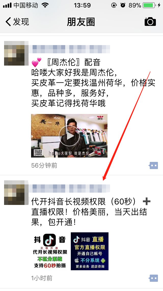 抖音60秒长视频怎么发？代开权限还能这么玩？