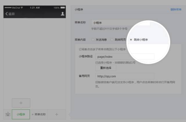 小程序又更新了，做还是不做？