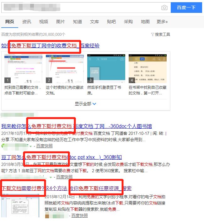 轻松的赚钱方式？代下文档很有市场！
