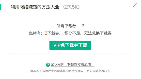 “一劳永逸”的文档上传赚钱方法！