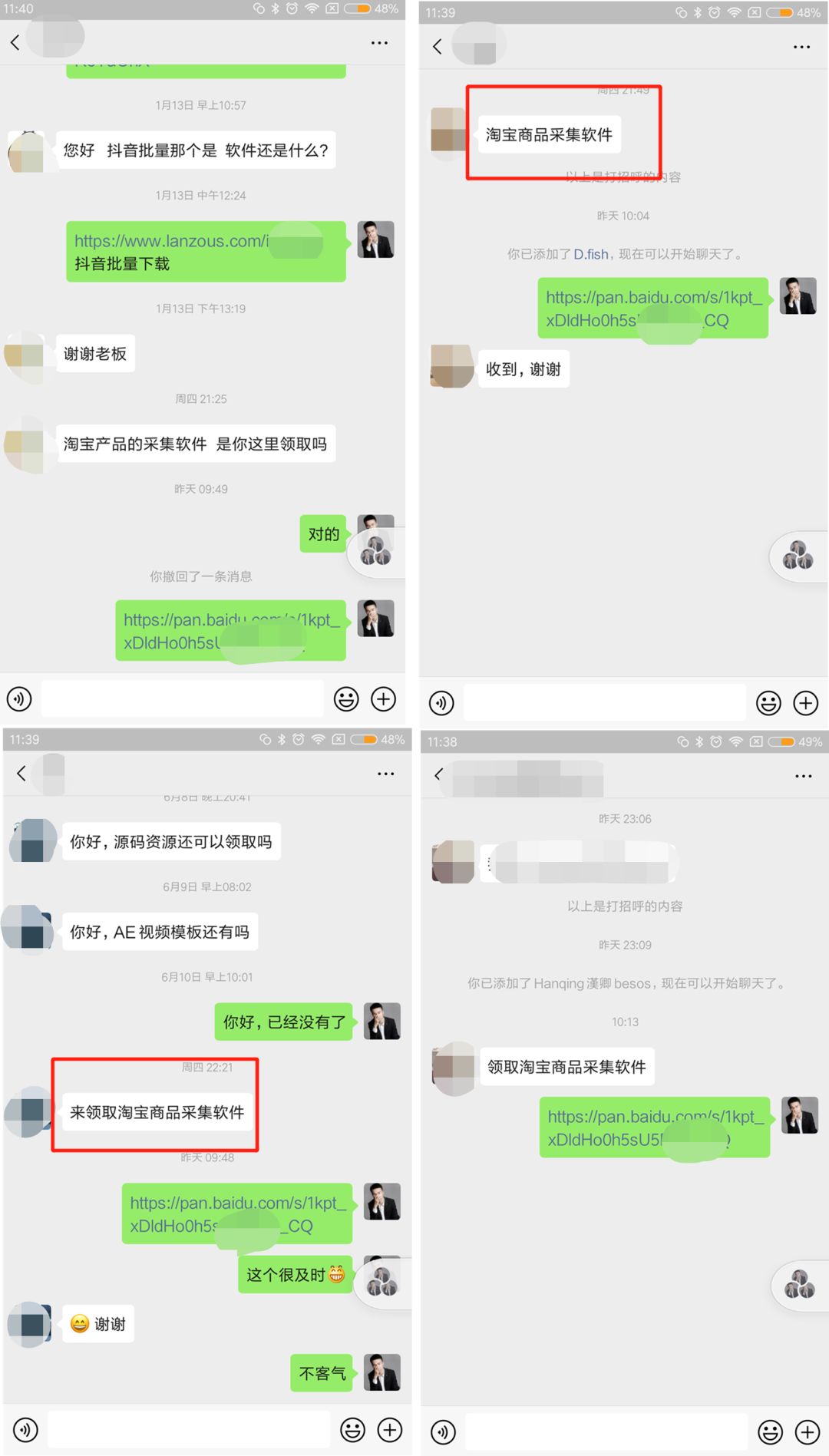 公众号涨粉大法，后微信时代决胜之良策！