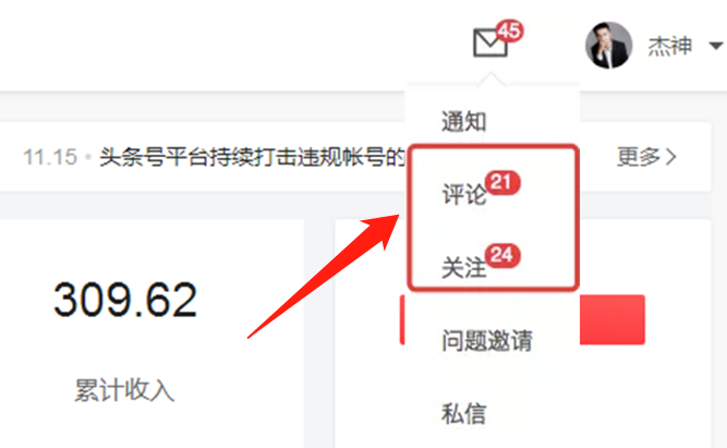 微头条快速精准引流，两种方法任你选择！