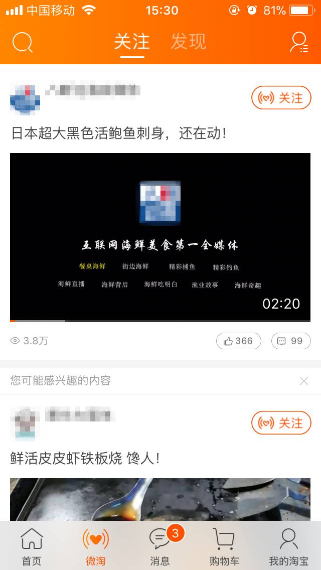 圣诞节爆单秘诀，从“微淘”互动做起！