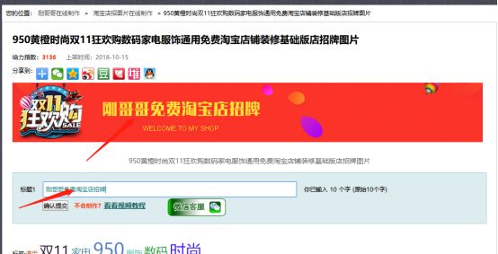 最简单的店铺装修之店招的安装方法！