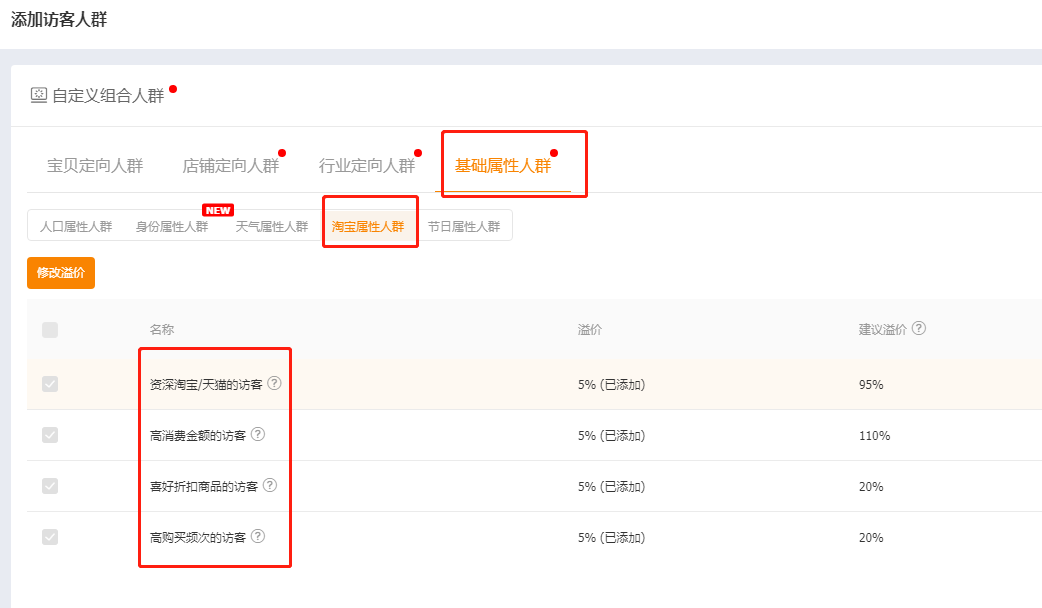 【人群标签】助力双十二，人群标签精细化