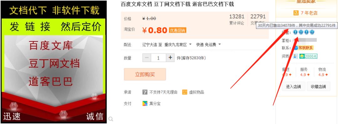 成本小生意造就万元商机，文库代下让你赚得轻松写意！"