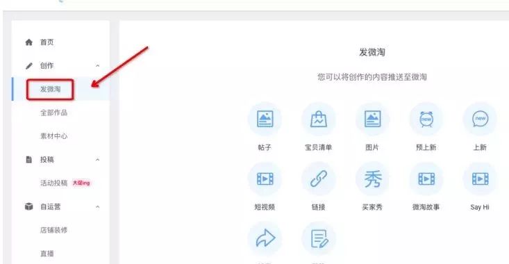 圣诞节爆单秘诀，从“微淘”互动做起！
