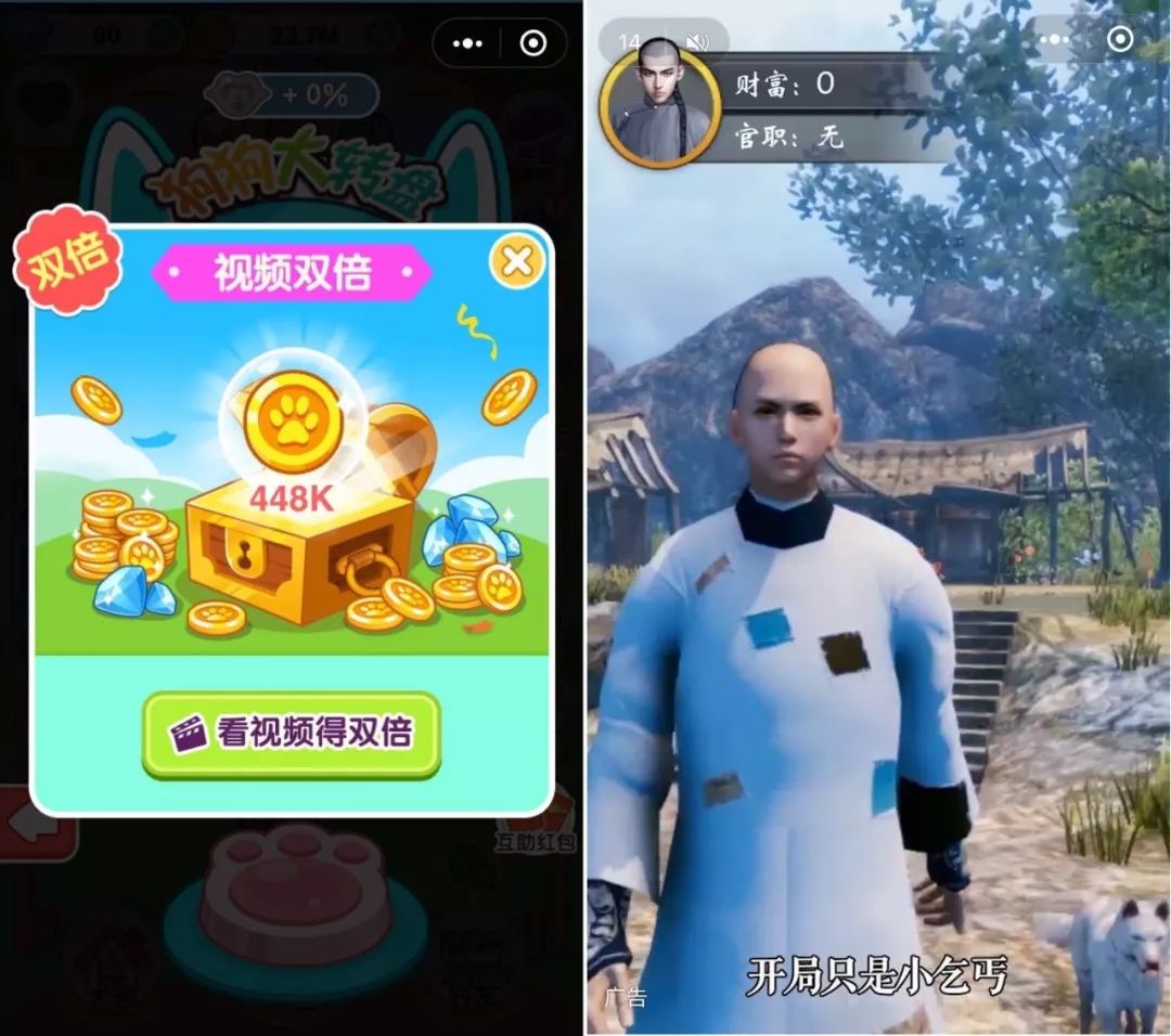 单日回本月入上万，微信小程序游戏的无限商机！