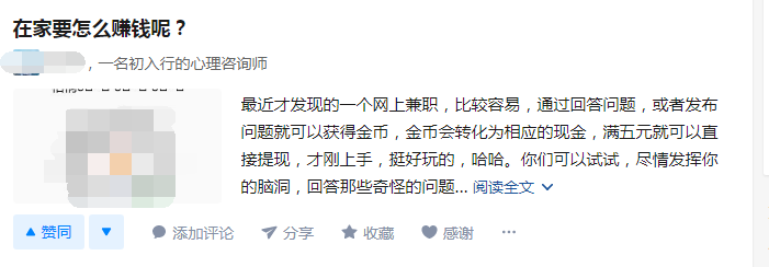 五福活动这样玩才赚钱！