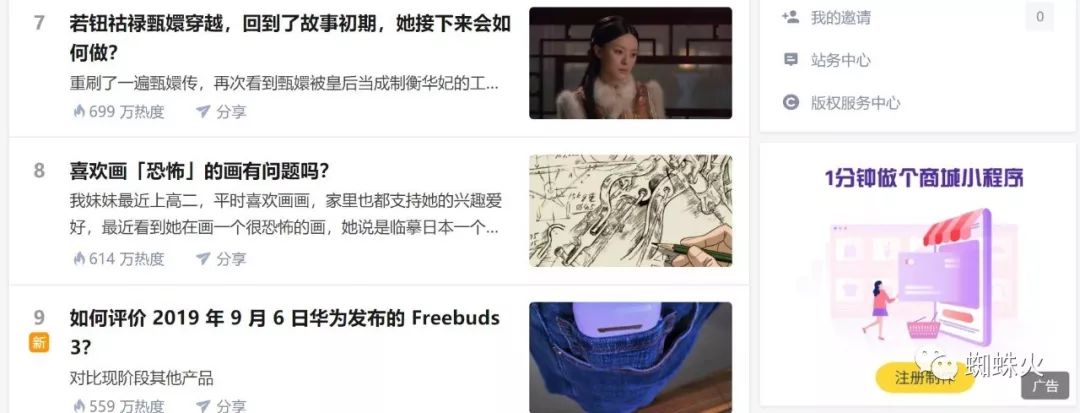 年前做自媒体，2年前拍短视频，2019年最赚钱的风口在哪里"