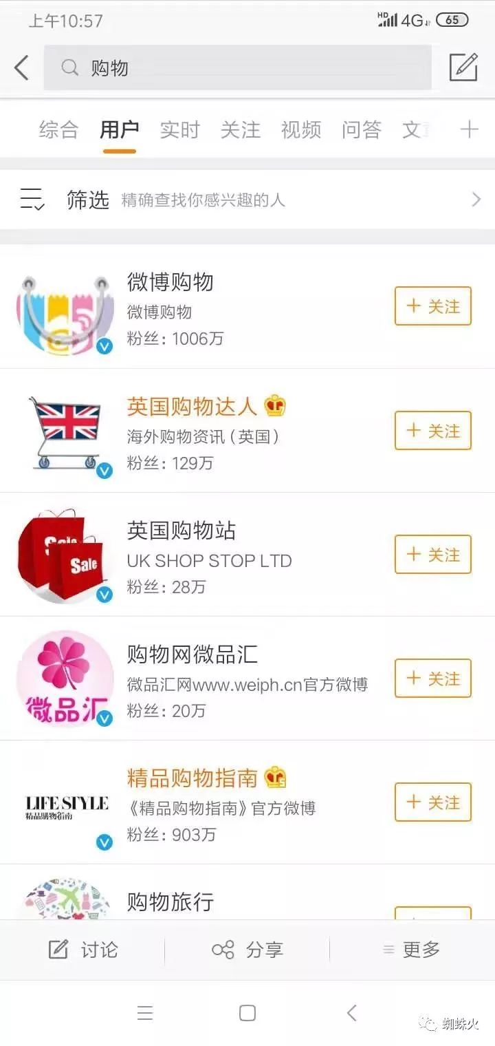 在家干啥赚钱，试试微博实时号变现
