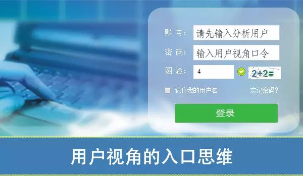 刻意练习用户视角，居然从梯子理论找到快速入口