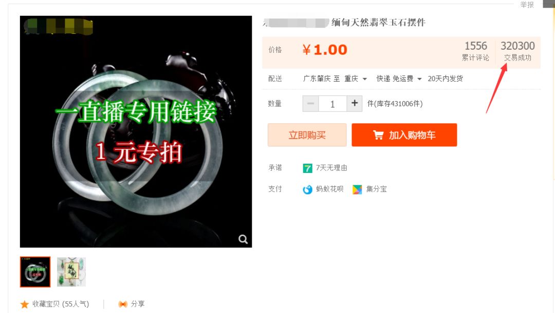 月入上万的导购直播！微博直播你还不来开通吗？