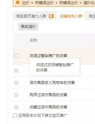如何快速打造手淘搜索流量！