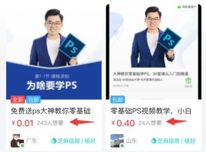 闲鱼新玩法！网红效应帮你解决“低销量”难题！