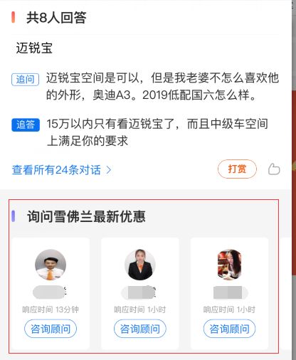 知识付费与小程序的赚钱新玩法！