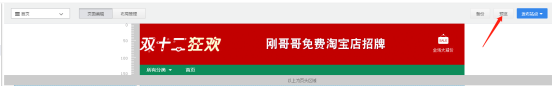 最简单的店铺装修之店招的安装方法！