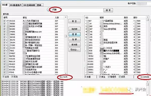 利用QQ自主建立流量池技巧，简单实用长期有效