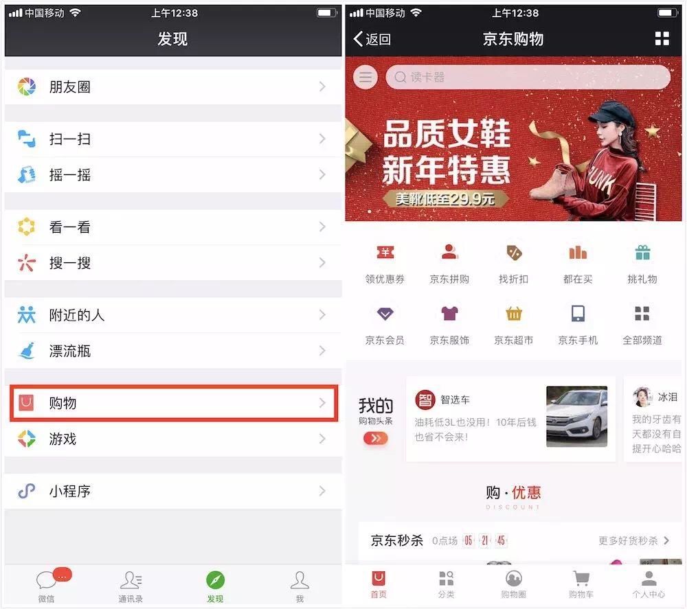 微信“微选”0成本入驻开启，9亿用户等你开店！